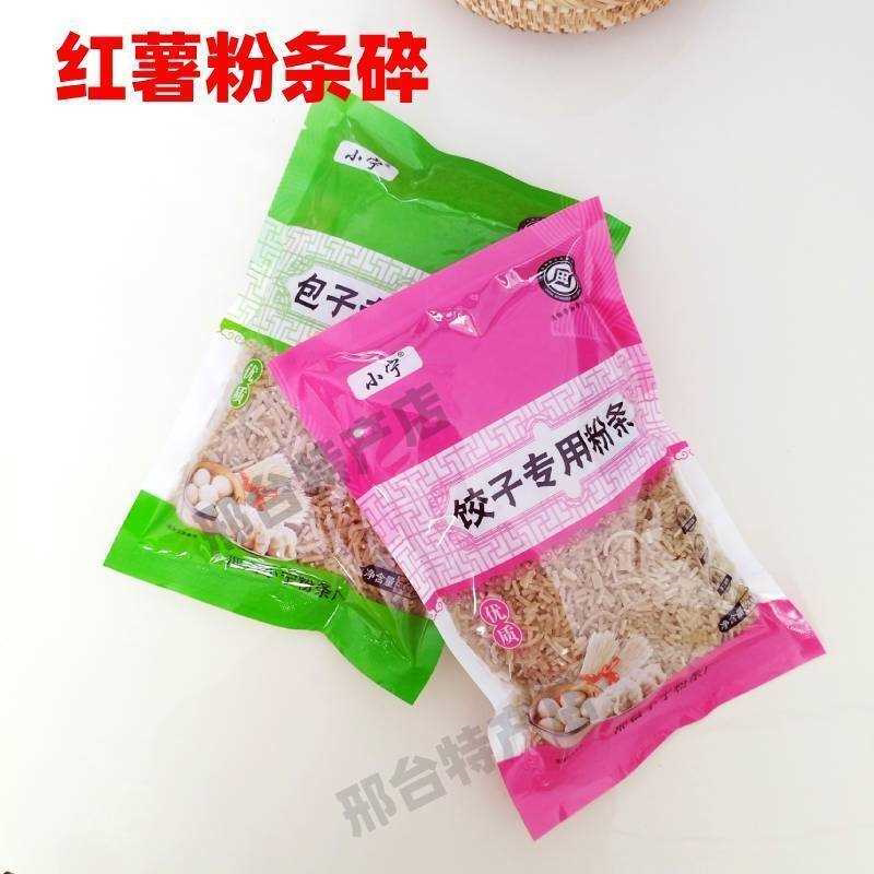红薯粉条碎包子饺子用碎红薯粉条头农家手工红薯粉条家用商用