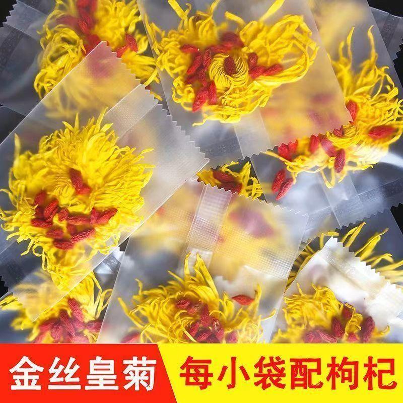 徽昊一大朵金丝皇菊菊花枸杞茶独立袋装安徽省原产每小袋冲泡一朵