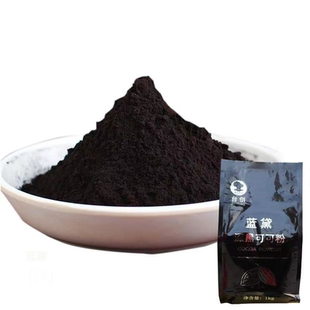蓝黛深黑可可粉烘焙冲脏脏包台创蛋糕甜点装饰原料用碱化巧克力粉