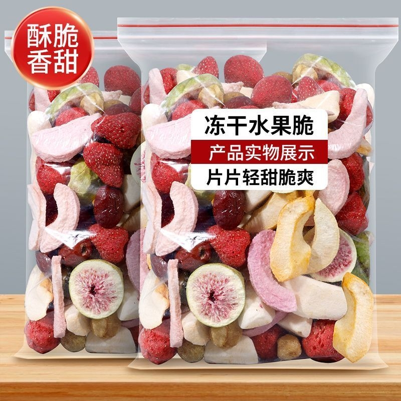 综合水果脆片混合冻干草莓蜜桃脱水即食非油炸非膨化儿童休闲零食,零食/坚果/特产,蔬果干/香菇干/混合果干,淘宝优惠券,粉丝福利购,淘宝优惠卷