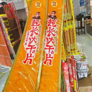 超大辣条超长大干香辣辣味大辣片老板辣条网红超大巨无霸零食