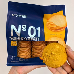 花生酱夹心薄饼超薄马铃薯饼干网红休闲零食独立包装好吃零食礼盒