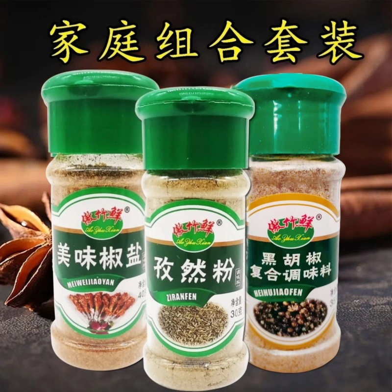 烧烤调料撒料孜然粉家用瓶装椒盐黑胡椒粉调味撒料烧烤油炸料组合