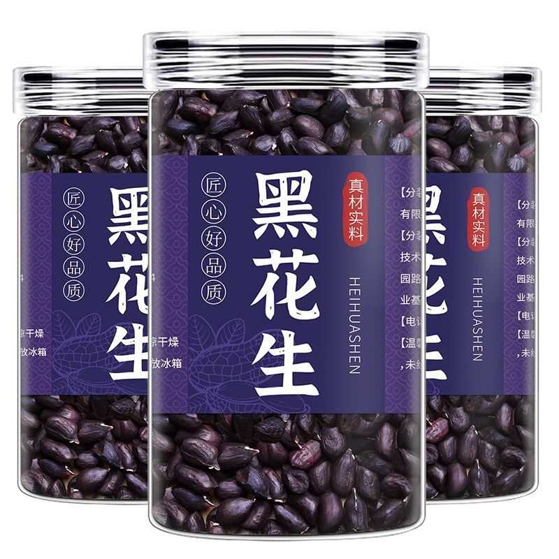 云南富硒生黑花生米去壳生黑花生黑衣花生紫皮黑生花生养生打豆浆