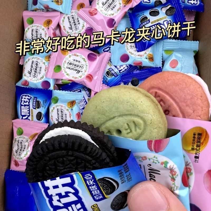 网红马卡龙夹心小饼干圆饼草莓饼干独立小包装口味休闲儿童零食