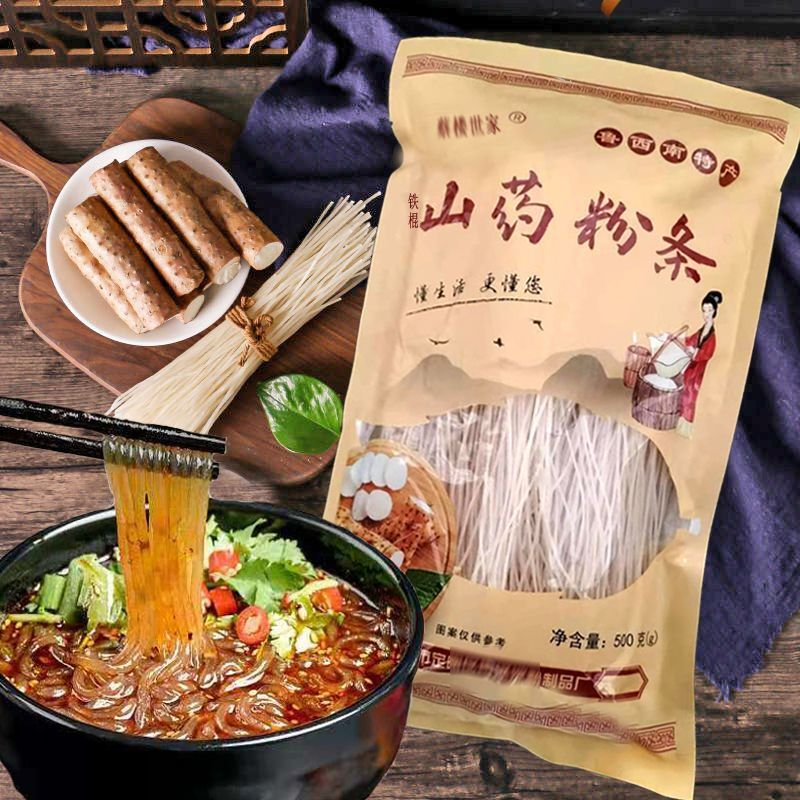 铁棍山药粉条手工粉丝山东菏泽陈集山药细粉山电视购物老浆粉条