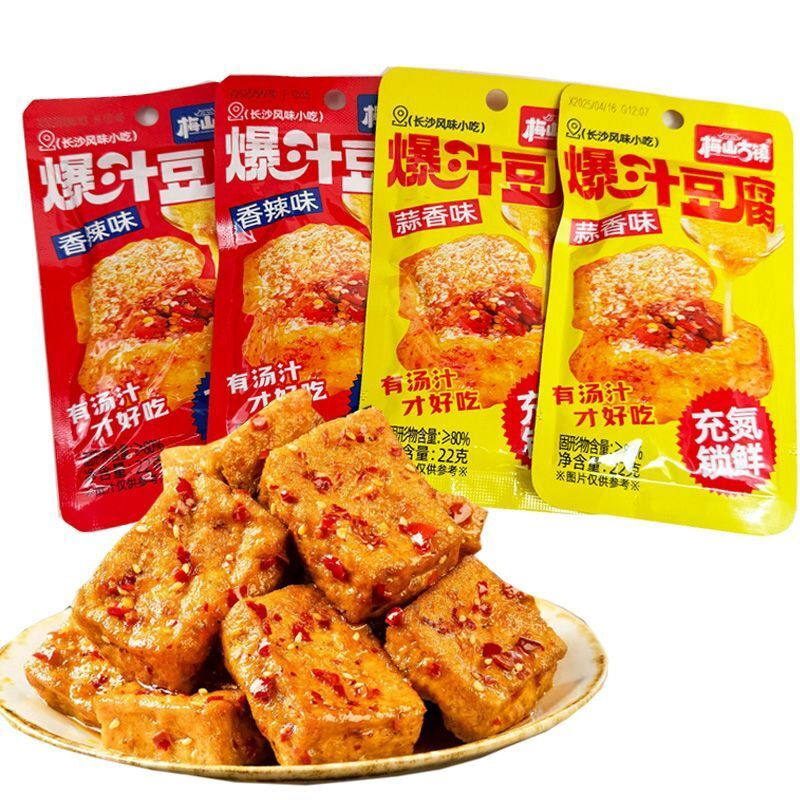 梅山古镇爆汁豆腐香辣蒜香豆腐干湖南小吃休闲零食解馋即食麻豆干