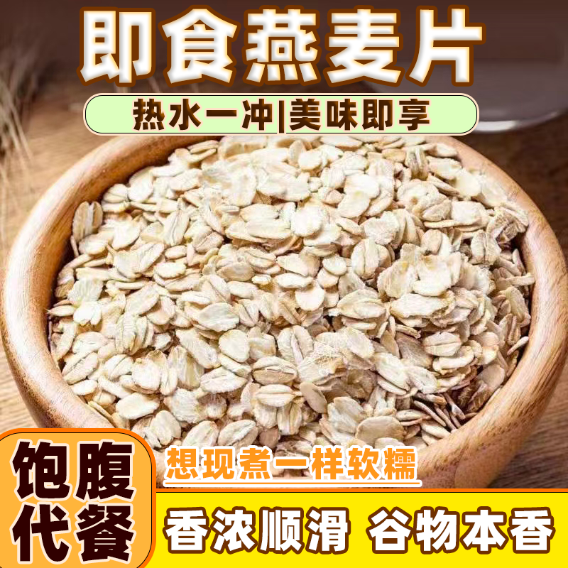 进口澳洲燕麦片原味无添加澳洲进口燕麦片开水冲泡即食免煮早餐,咖啡/麦片/冲饮,纯燕麦片,淘宝优惠券,粉丝福利购,淘宝优惠卷
