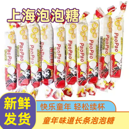 8090后怀旧泡泡糖零食小卖部校园老式经典口香糖长条型零食网红