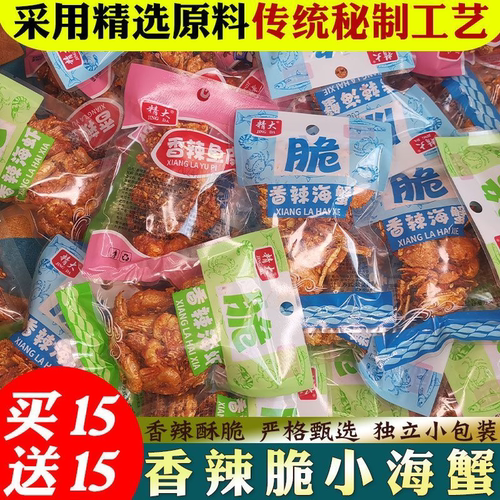 即食香辣小海蟹海味儿时零食袋装麻辣海鲜小吃甜辣香脆小螃蟹解馋