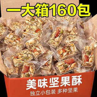 混合坚果酥核桃花生芝麻南瓜子巴旦木果仁零食大全各种各样赤小豆