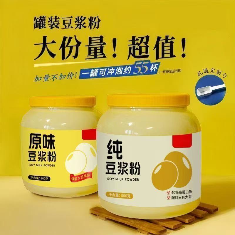 正品大罐装纯豆浆粉原味高蛋白营养清甜豆浆粉黄胖子超值桶装800g