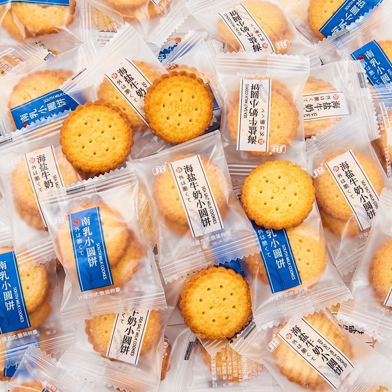 日式海盐小圆饼儿童牛奶饼干单独小包装办公招待休闲小零食品整箱