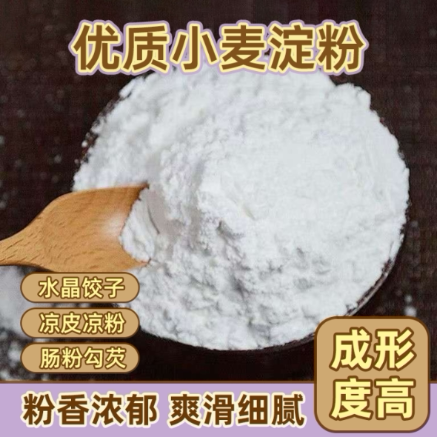 水晶饺子专用粉透明水晶虾饺蒸饺粉潮汕粉粿水晶饺子预拌粉水晶粉
