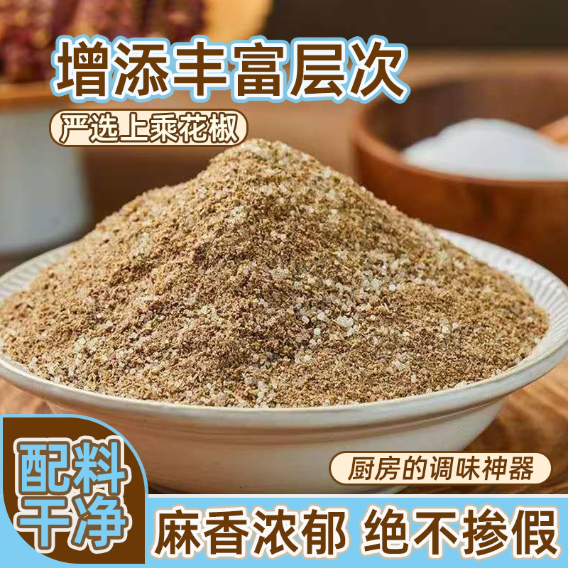 椒盐粉五香烧饼专用料老北京口味蒜香椒盐现磨小吃店商用批发包邮