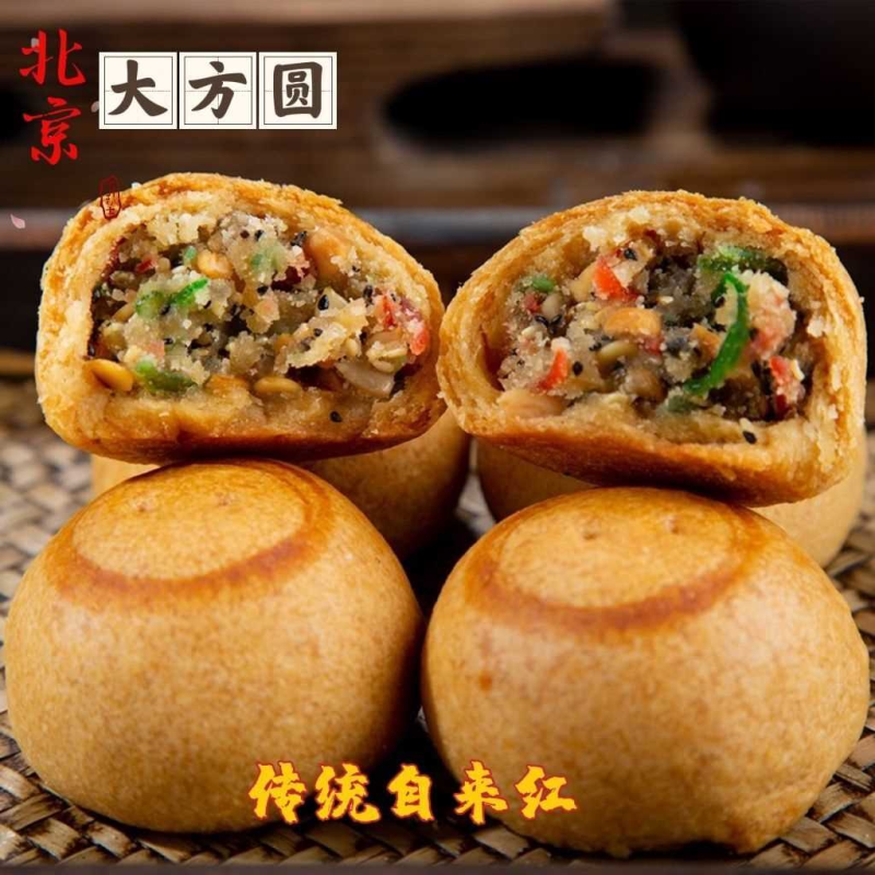 北京特产自来红五仁月饼传统手工糕点点心批发零食糕点心
