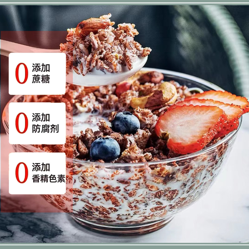 高纤低脂黑麦片早餐冲饮即食原味燕麦片无糖精无脱脂健身代餐食品