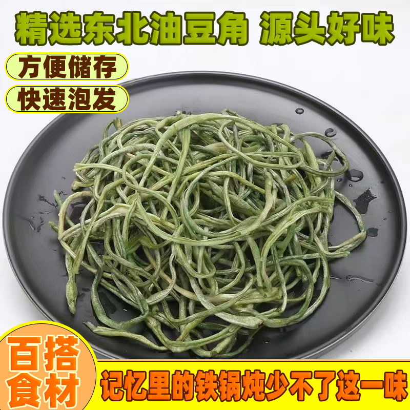 干豆角丝手工油豆角丝架豆丝豆角丝豆角干豆角东北特产脱水蔬菜