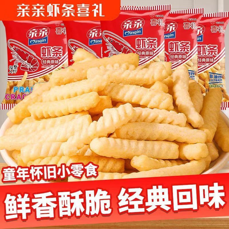 经典虾条袋装伴手礼盒亲虾片喜大礼包膨化食品亲膨化休闲零食原味