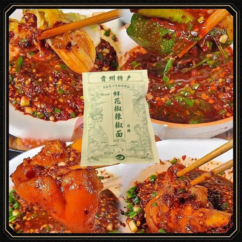 鲜花椒辣椒面贵州特产烙锅烧烤火锅蘸水辣椒面麻辣鲜香调味料手工