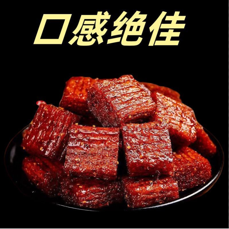 素肉大刀肉特辣条棋牌室ktv足浴台球酒吧火锅麻辣解馋小零食批发
