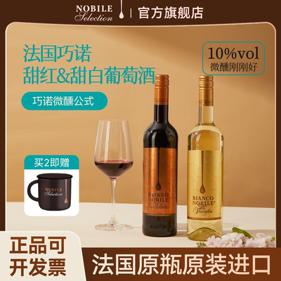 法国巧诺巧克力甜红香草甜白