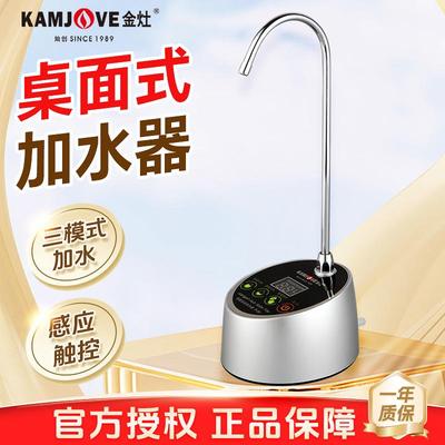 金灶P-09电动抽水器矿泉水桶装水全自动上水家用桌面加水器上水器