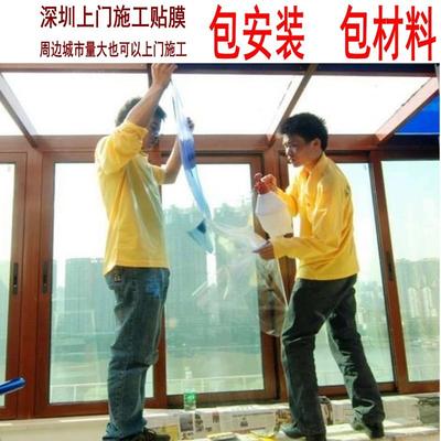 深圳上门包安装贴膜玻璃隔热膜防晒遮光家用防爆单向透明窗户贴纸
