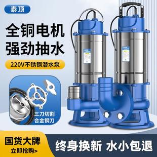 污水泵220v切割泵抽粪泥浆化粪池抽粪吸污泵潜水泵小型家用抽粪泵