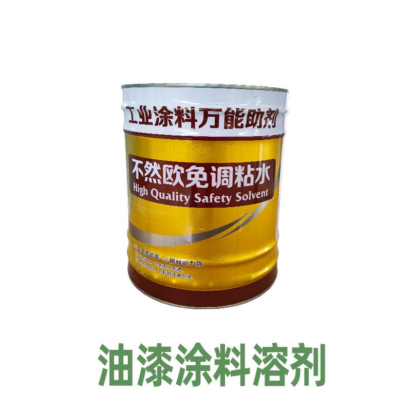 油漆稀释剂添加剂通用稀释剂油墨油漆胶印喷码清洗剂去除油污