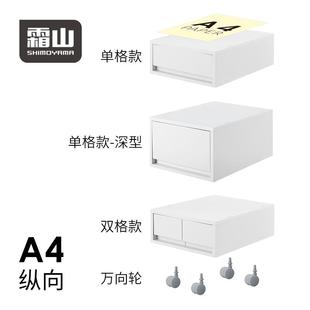 桌面收纳盒A4文件整理盒家用杂物盒口罩盒卧室床头柜 霜山抽屉式