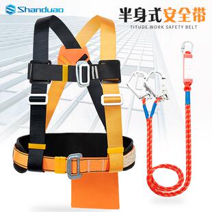 安装 安全带高空作业半身三点式 空调电工工具包耐磨安全绳