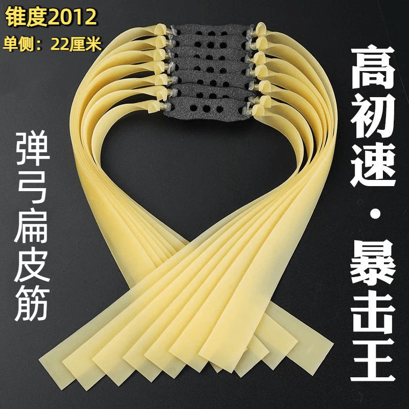 2.0加厚弹弓扁皮筋组高回弹2012加长加宽大威力耐用高弹力橡皮筋