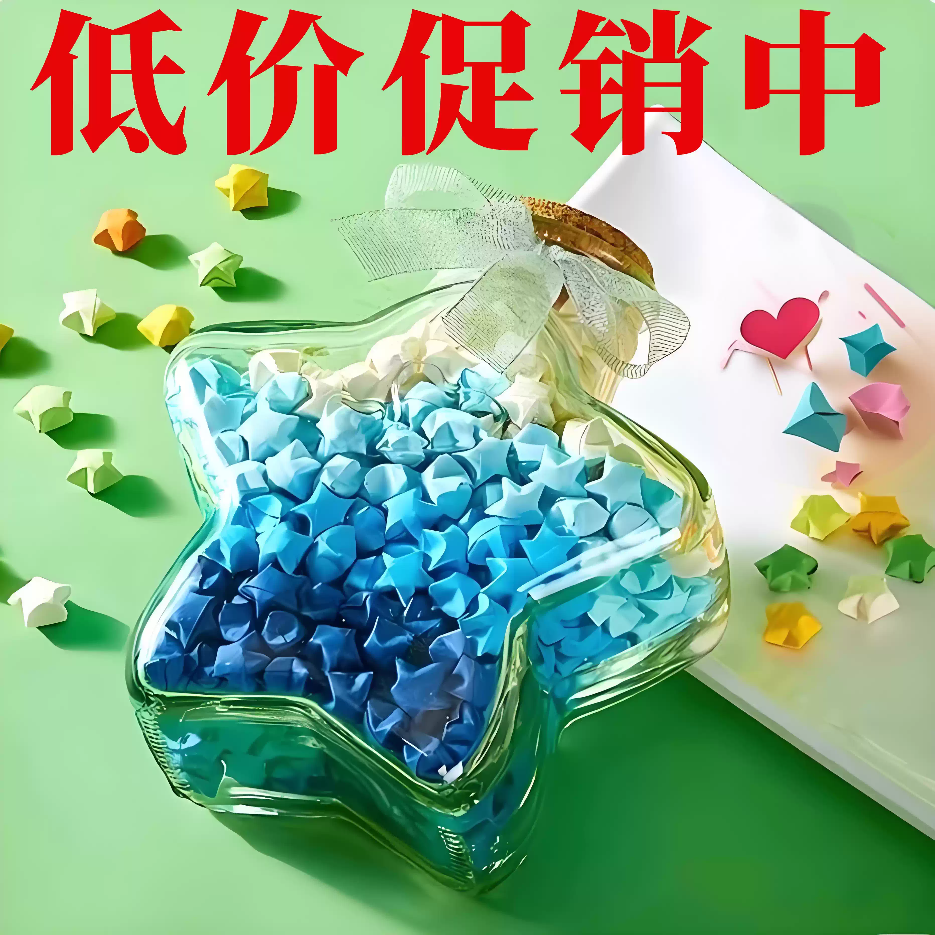 星星罐子星星玻璃瓶生日礼物许愿