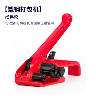 打包拉紧器打包机收紧器热熔打包钳套装 塑钢带打包机打包带手提式