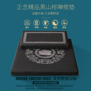 纯曼山棕垫禅修打坐垫家用禅坐垫加厚静坐垫拜垫拜佛跪垫蒲团