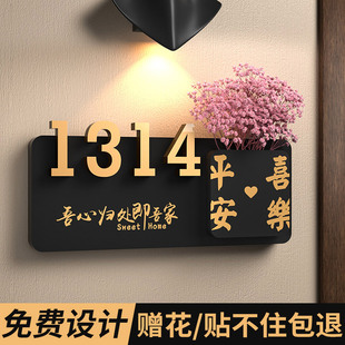 牌数字干花2024年新款 门牌家用号码 门牌号高级感轻奢创意入户门口