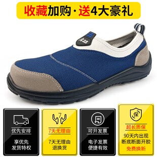 劳保鞋 2024透气防臭防砸防刺穿带钢板一脚蹬轻便透气 男夏季 新款
