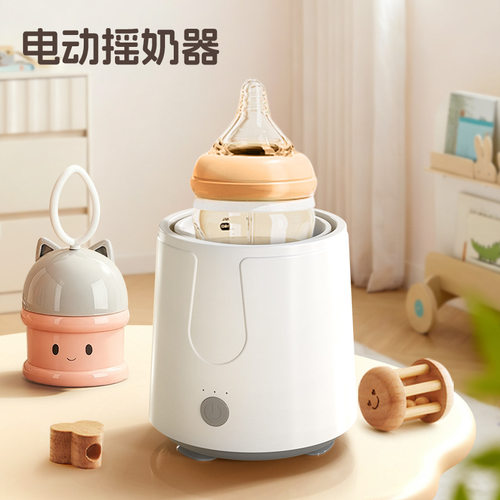 【月子中心奶粉店同款】电动摇奶器智能无线电动冲奶机便携式家用