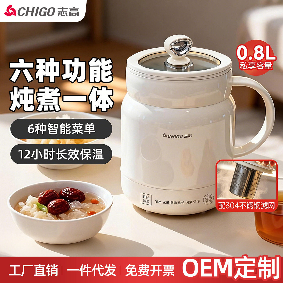 志高电炖杯迷你便携养生杯办公室煮茶炖品煮粥热奶保温全自动恒温图片