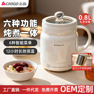 志高电炖杯迷你便携养生杯办公室煮茶炖品煮粥热奶保温全自动恒温