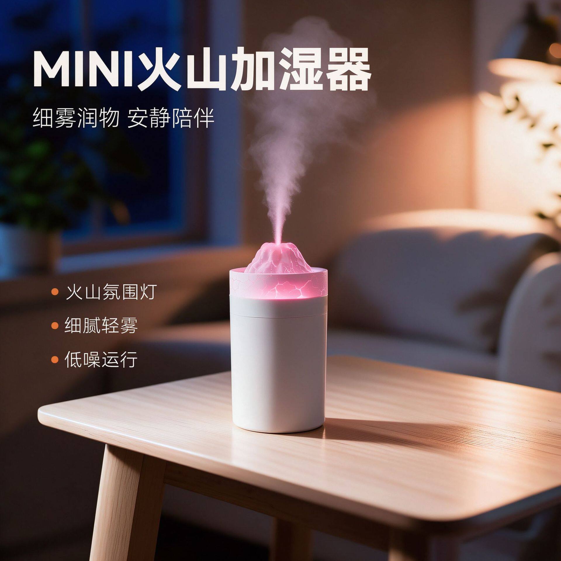 迷你大雾量加湿器 usb空气喷雾补水氛围灯家用卧室小型桌面加湿器
