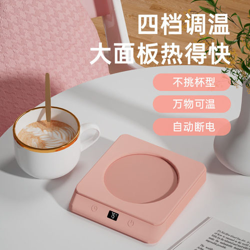 加热杯垫早餐智能恒温杯垫55度热牛奶杯垫保温加热杯垫器
