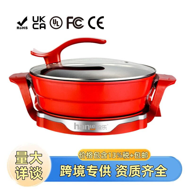 翰乐 美规欧规电火锅1360W电煮锅多功能蒸汤煎不粘钛锅电热锅