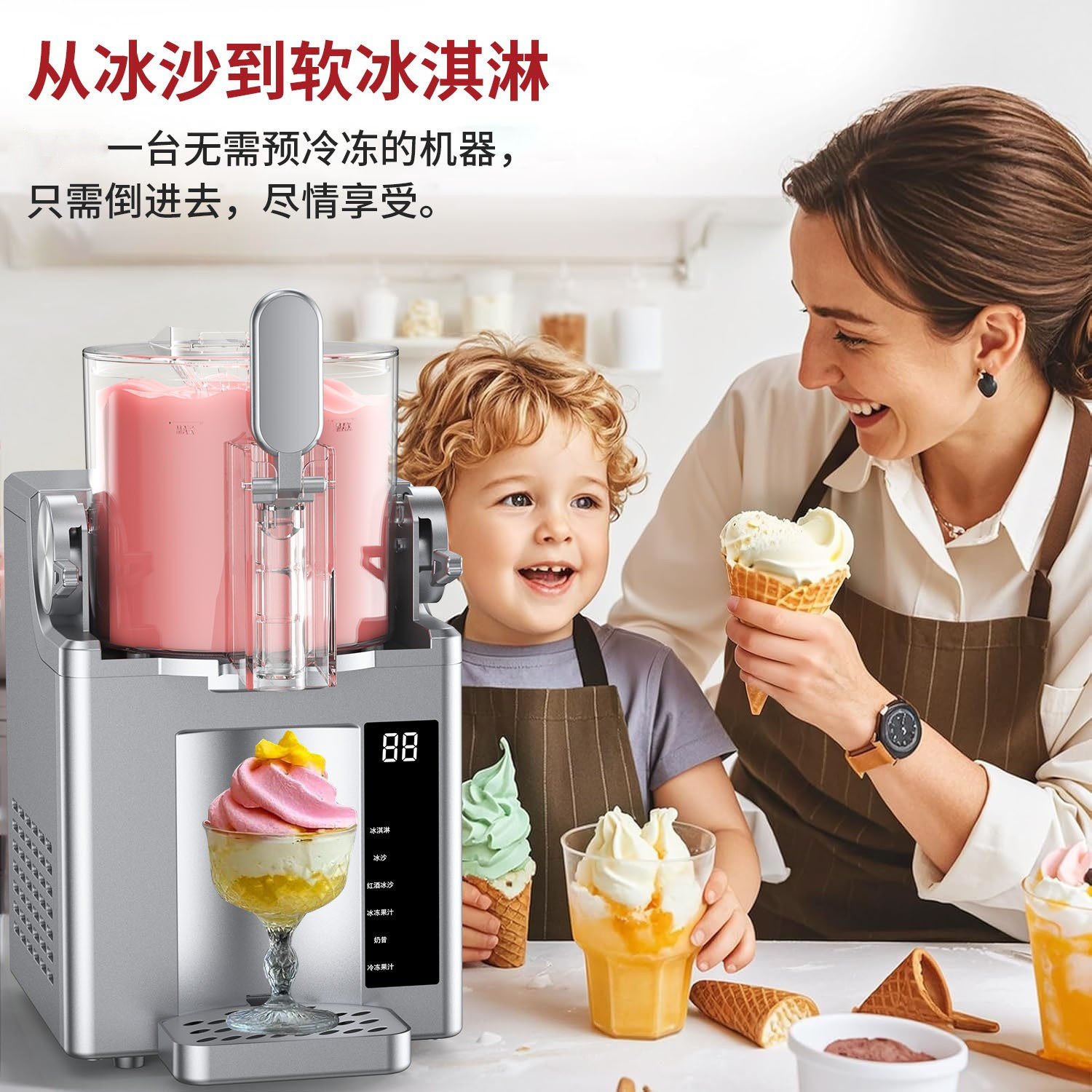 冰淇淋机刨冰机手动家用小型碎冰机绵绵冰全自动冰机雪融机