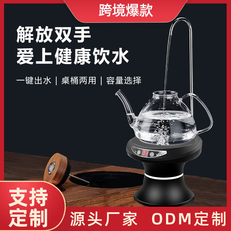 抽水器桶装水自动带托盘电动压水器家用桌桶纯净水矿泉水出水器