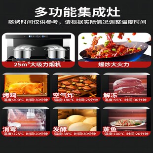 集成灶 集成灶家用一体灶分体式蒸烤一体多功能集成灶