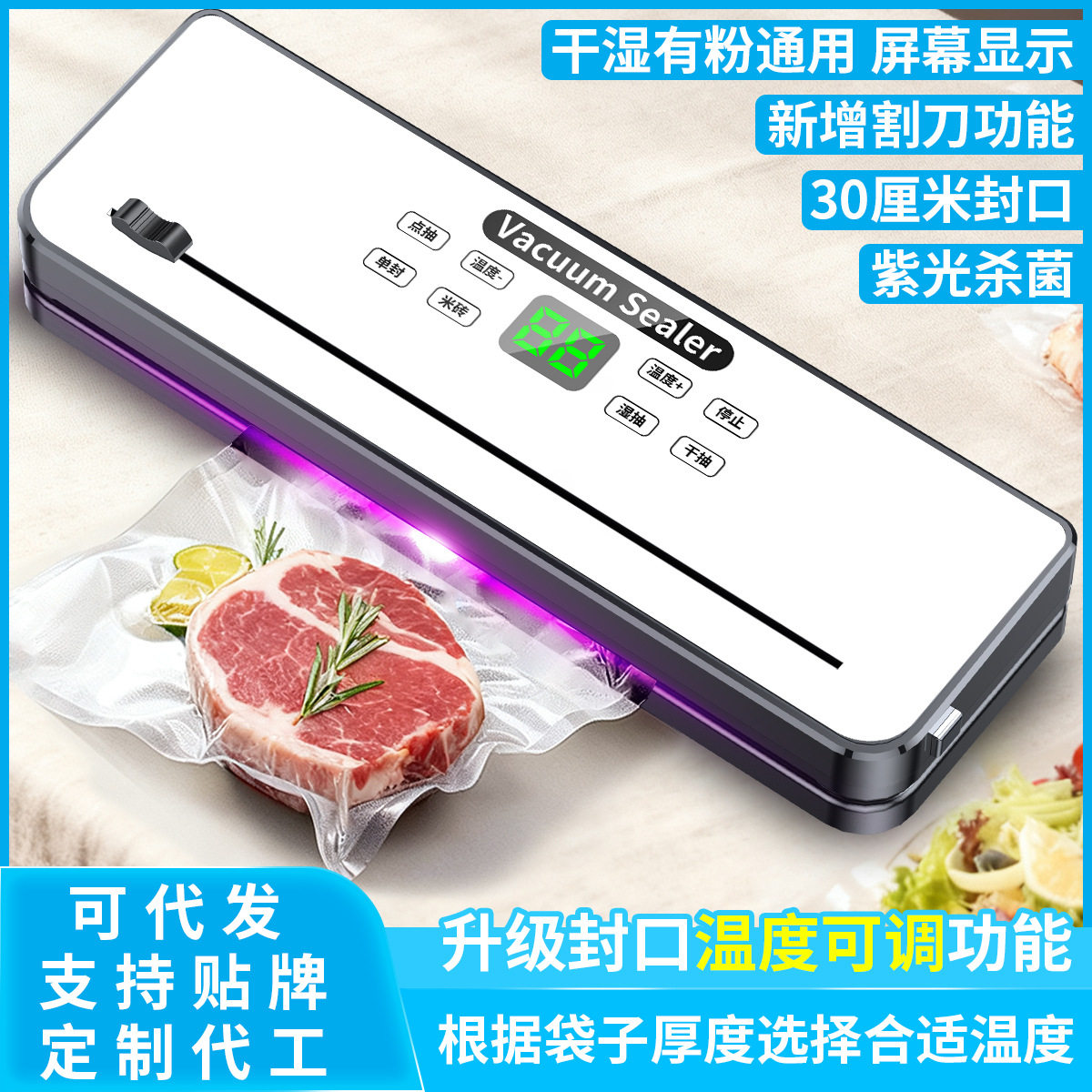抽真空封口机家用食品包装机保鲜机小型真空机家用商用塑封机