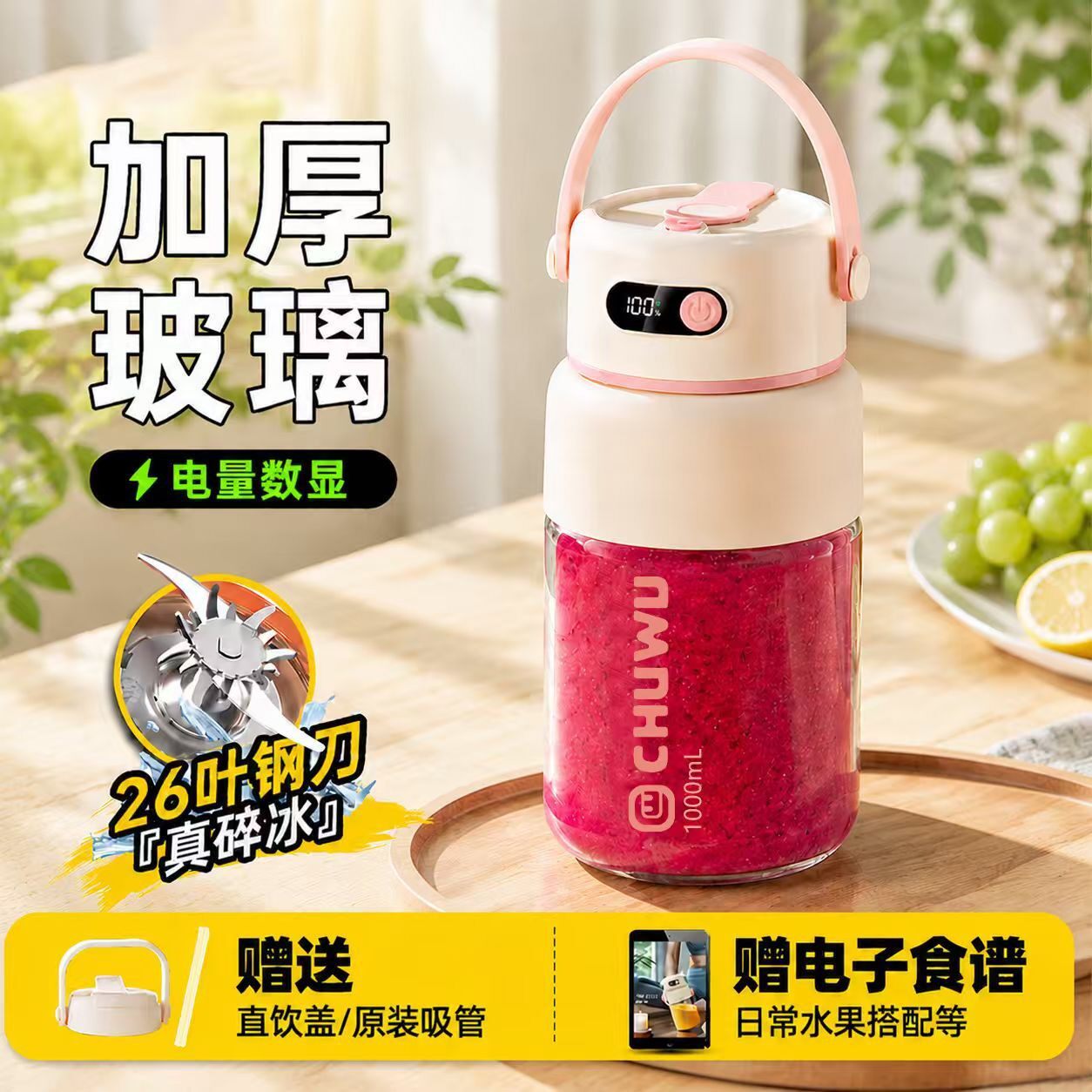 便携式玻璃榨汁杯无线随行手持鲜榨果汁杯多功能家用果汁机