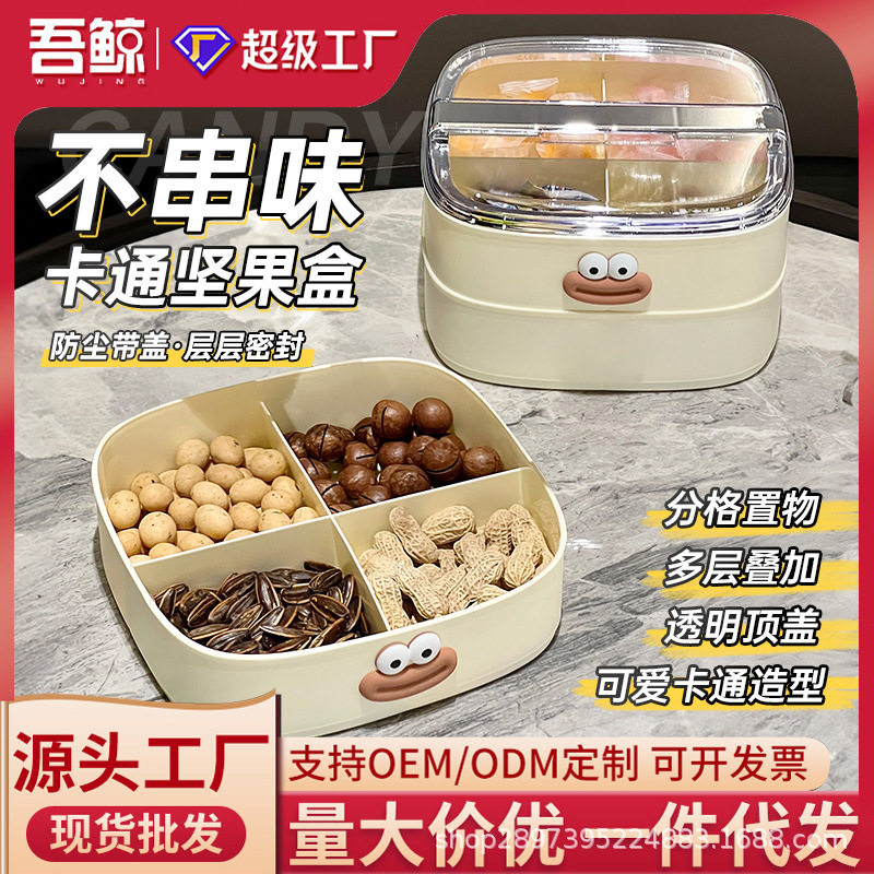 糖果盒翻盖轻奢客厅茶几果盘分格盘糖果盘干果盒子婚庆带盖过年用